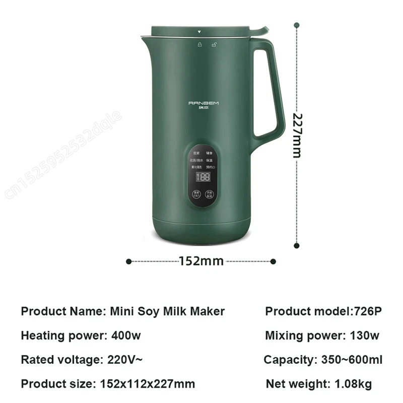 220V Soymilk Maker Smart Blender Electric Juicer Multifunction Breakfast Supplement Machine Soya Bean Milk Filter-free 350ml