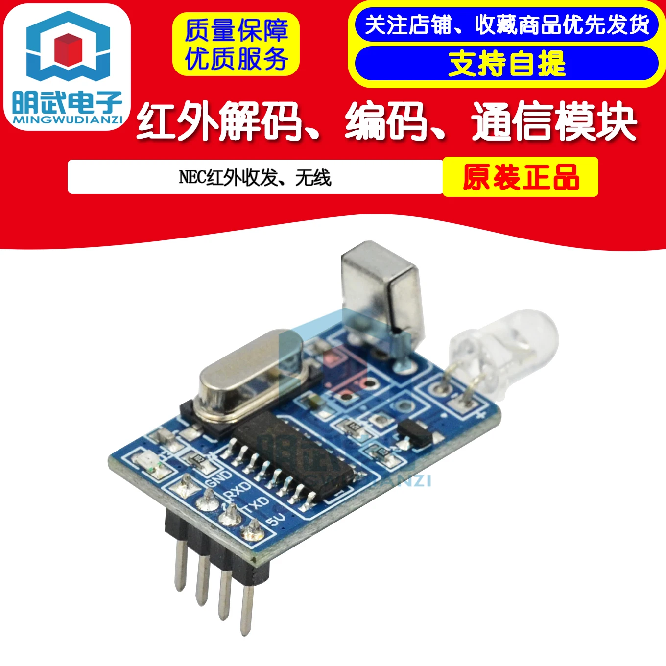 Infrared Decoding M… - image