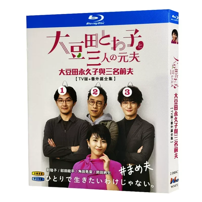 Blu-ray Ultra High Definition Japanese Drama Soybean Field and Three Ex-Husbands TV Version Plus BD Disc