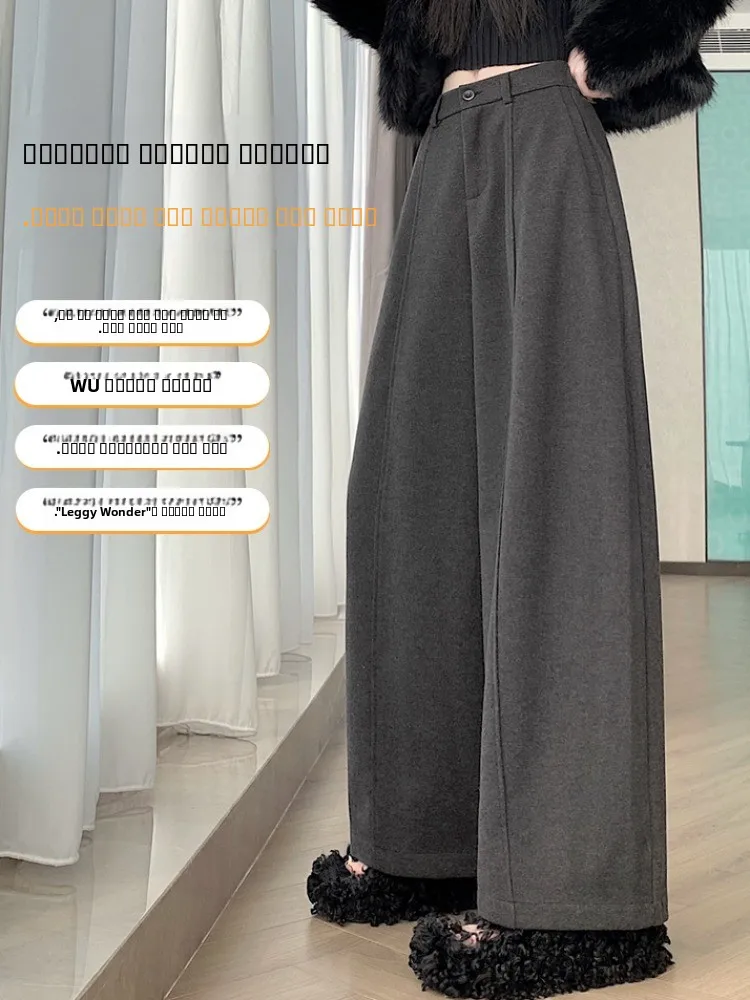 กางเกงขายาวทรงหลวมสไตล์ลำลองสำหรับผู้หญิง ผ้าวูล ใส่ได้ทั้งฤดูใบไม้ร่วงและฤดูหนาว เอวสูง ทรงขากว้าง ยาวคลุมเท้า ช่วยพรางหุ่นให้ดูเพรียว