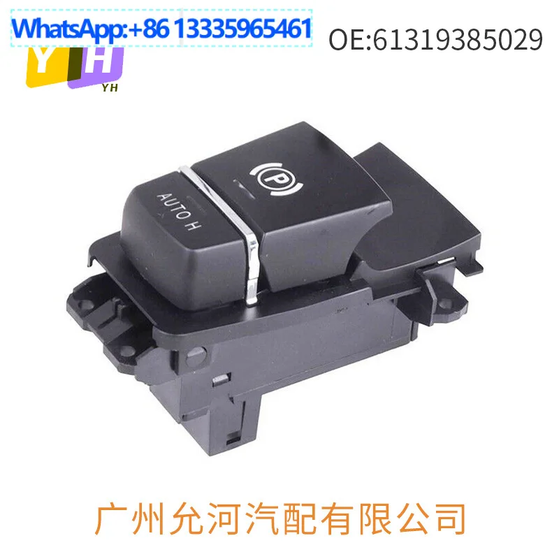 

61319385029 Подходит для BMW серии 1, 3, 5, 6, 7, серии X3X4, электронный переключатель тормоза, парковочный переключатель