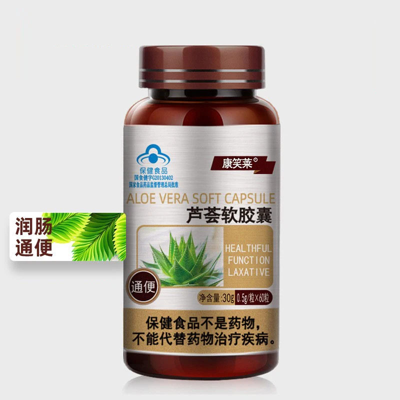 1 Bottle of 60 pills Aloe Vera Soft Capsules Laxative Gastrointestinal Relieve Constipation Aloe Vera Gel