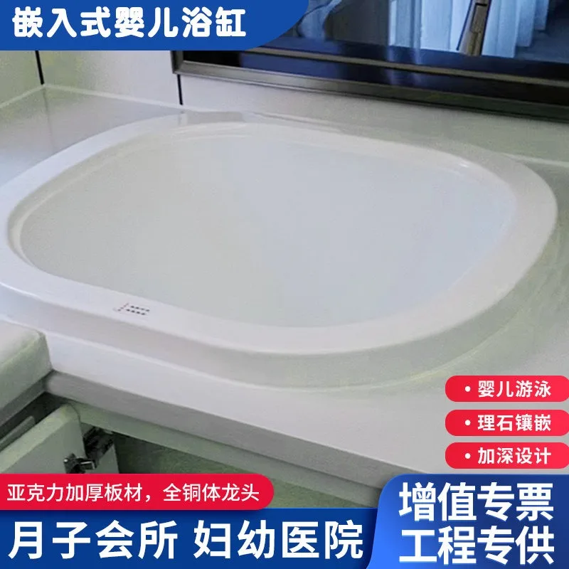 Confinement Center Bath Acrylic Baby Pool Recessed Bath Basin