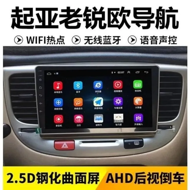 Applicable to Qi Ya Rui OuKIA RIOCenter console screen05-10Smart Android Large Screen Navigation Reversing Image 1