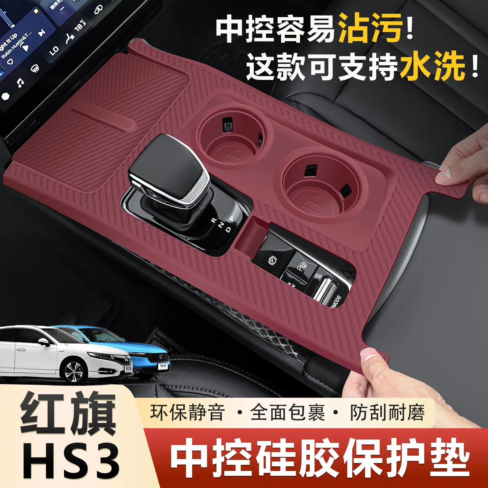 per-hongqi-hs3-phev-2024-25-pad-in-silicone-per-pulsanti-del-pannello-di-controllo-centrale-e-delle-portiere