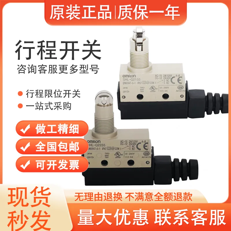 for Original Stroke Micro Switch SHL-Q2255 ZC-Q2255 D55 Q2155 W255 W2155 N225