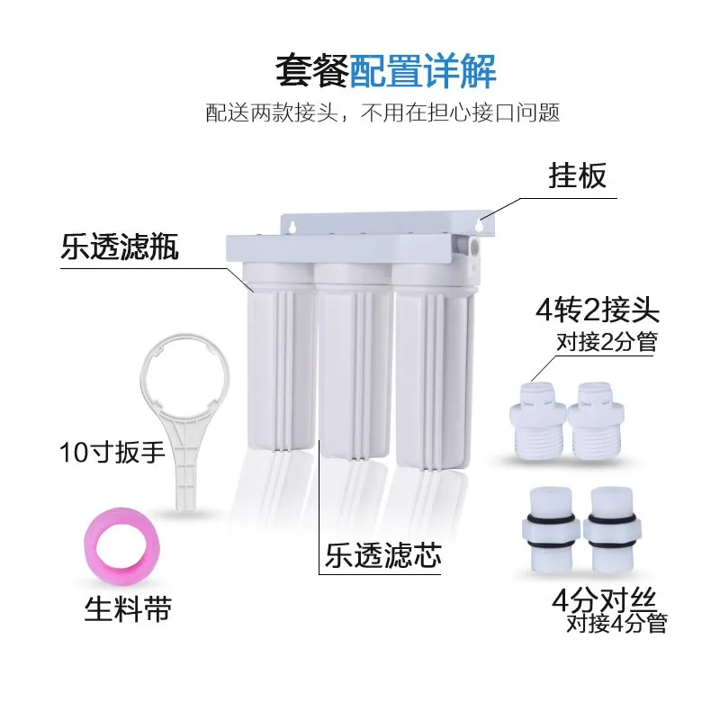 10 Inch Three-stage Pre-filter Household Water Purifier Three-in-one Water Purifier Kitchen Tap Water Filter
