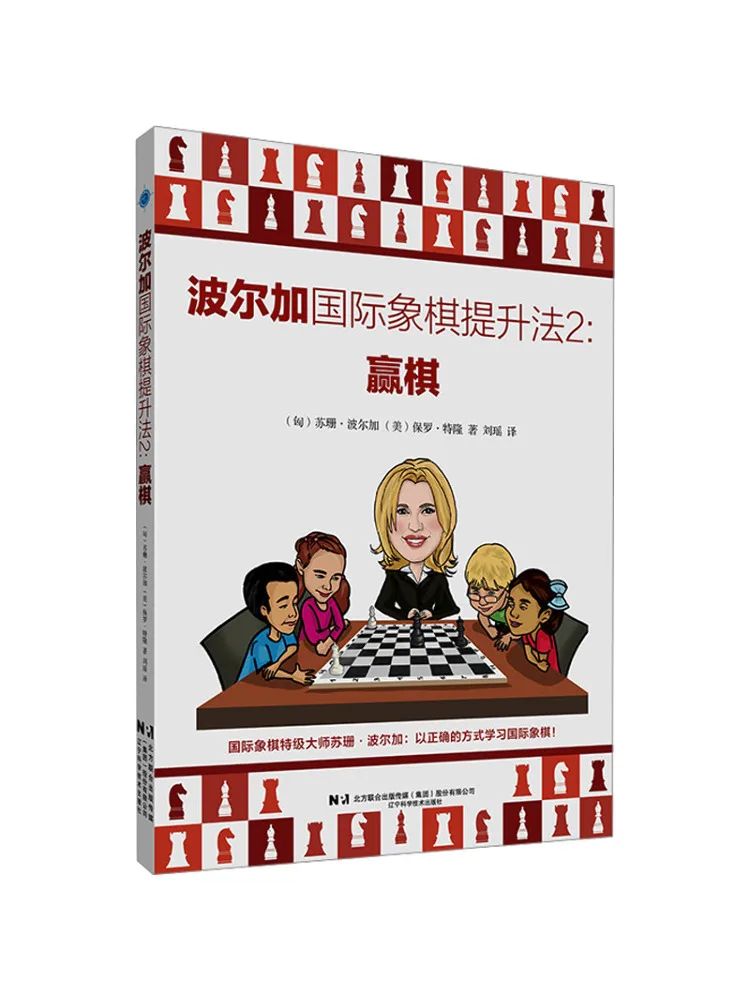 

Book-Winshare Bolga Метод улучшения шахмат 2, выиграйте игра