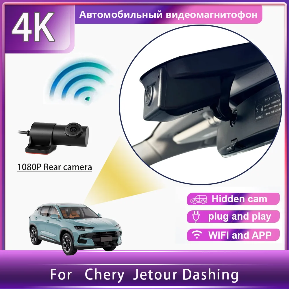 

Customized OEM Plug and play For Chery Jetour Dashing Model Year 2023 to 2025