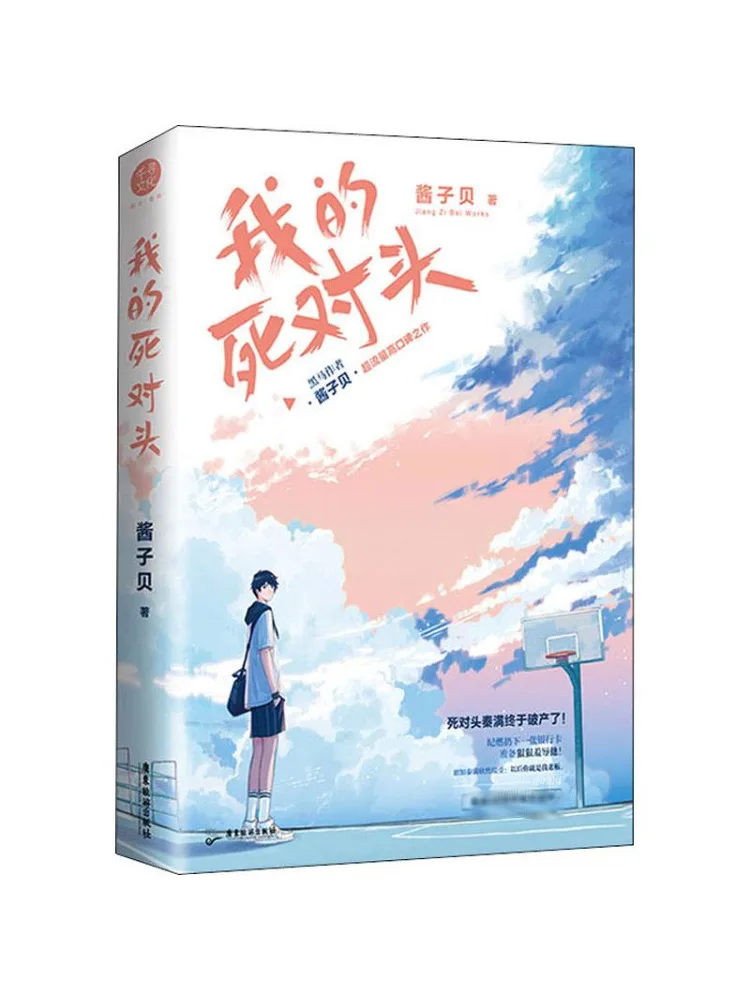 

Book-Winshare My Death Is Right