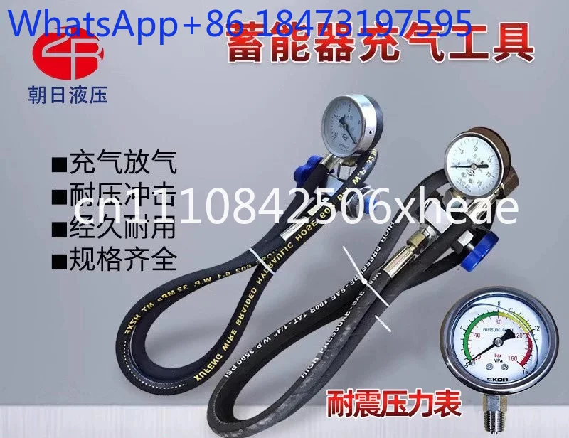 Accumulator inflation tools  inflation tools, hydraulic shearing machines, nitrogen filling tools, oil distribution gauges