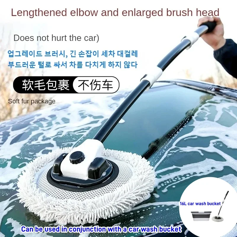 Car Washing Mop Soft Bristled Car Washing Tool Long Handle Curved Rod Brush Portable Telescopic Car Accessories 세차 도구