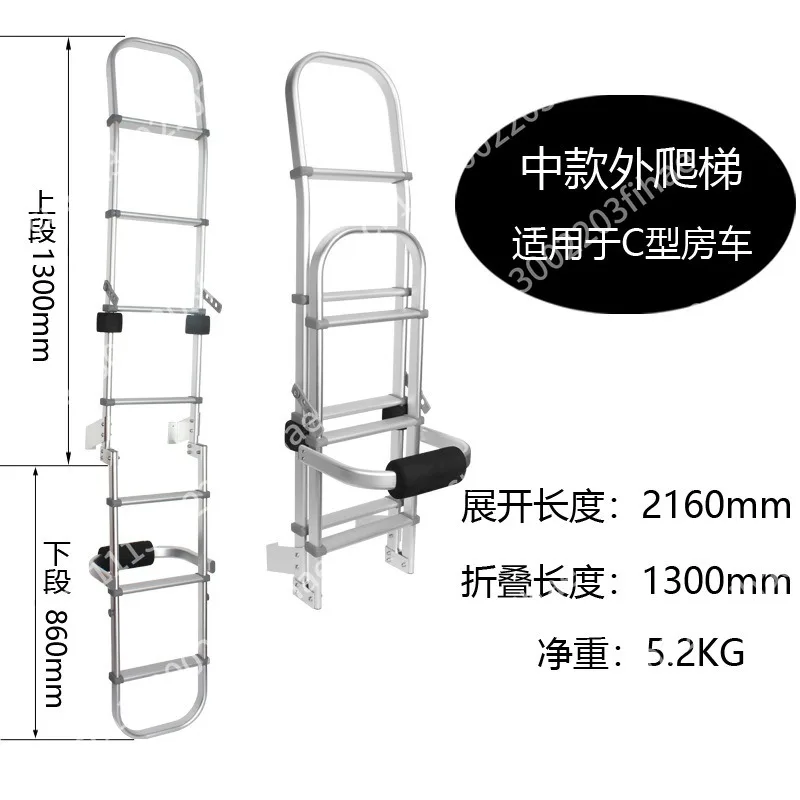 RV ladder aluminum alloy folding ladder C type IVECO Chase V80 fully smooth rear body