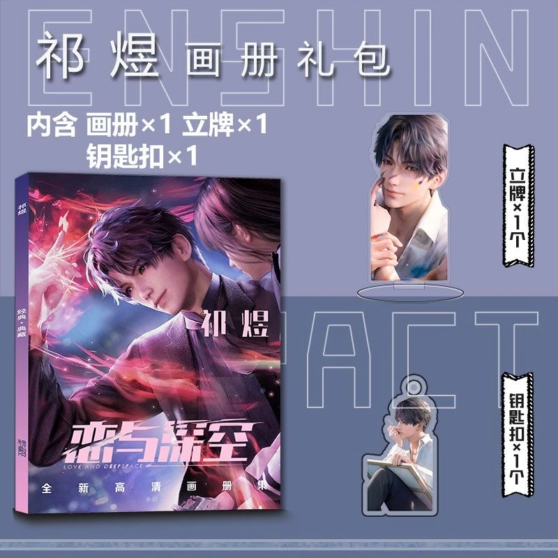 Photo Book Card com suporte acrílico, Adesivo, Chaveiro Set, Amor e jogo do espaço profundo, QI yu