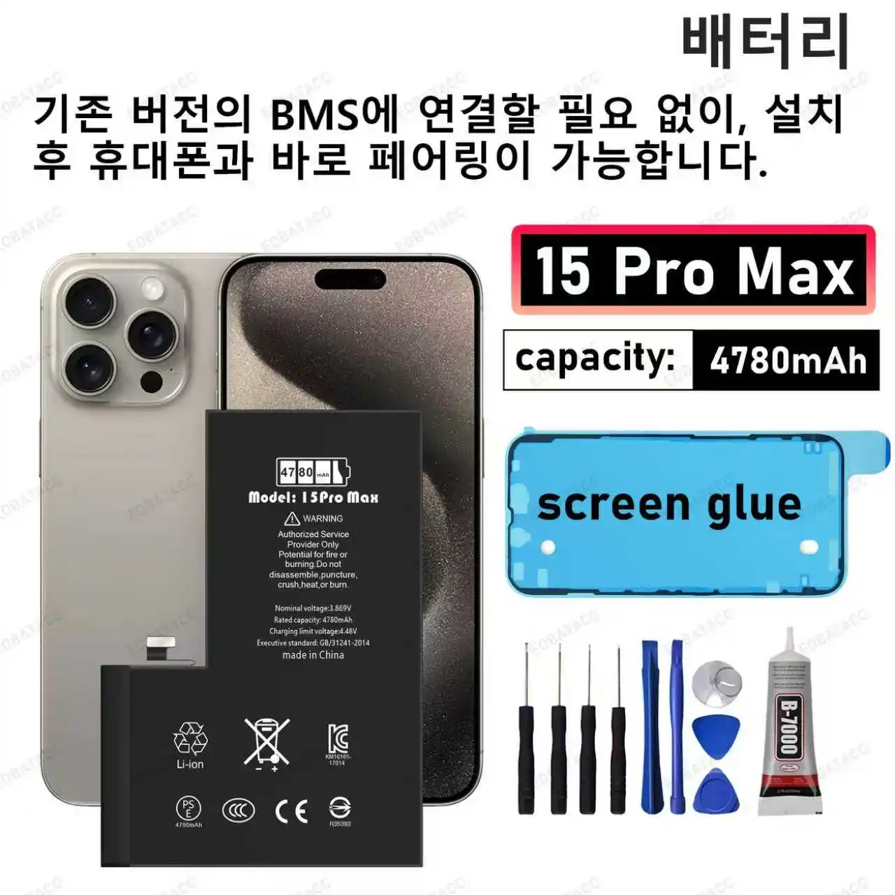 

Диагностическая батарея, без всплывающего сообщения для iphone 15Pro max/15 pro max, замена батареи, батареи для мобильных телефонов, батарея