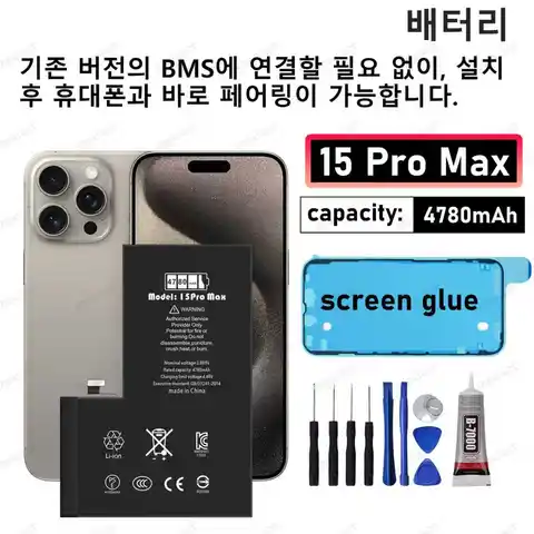 Diagnostic Battery no pop up message for iphone 15Pro max/15 pro max battery replacement Mobile Phone Batteries Battery