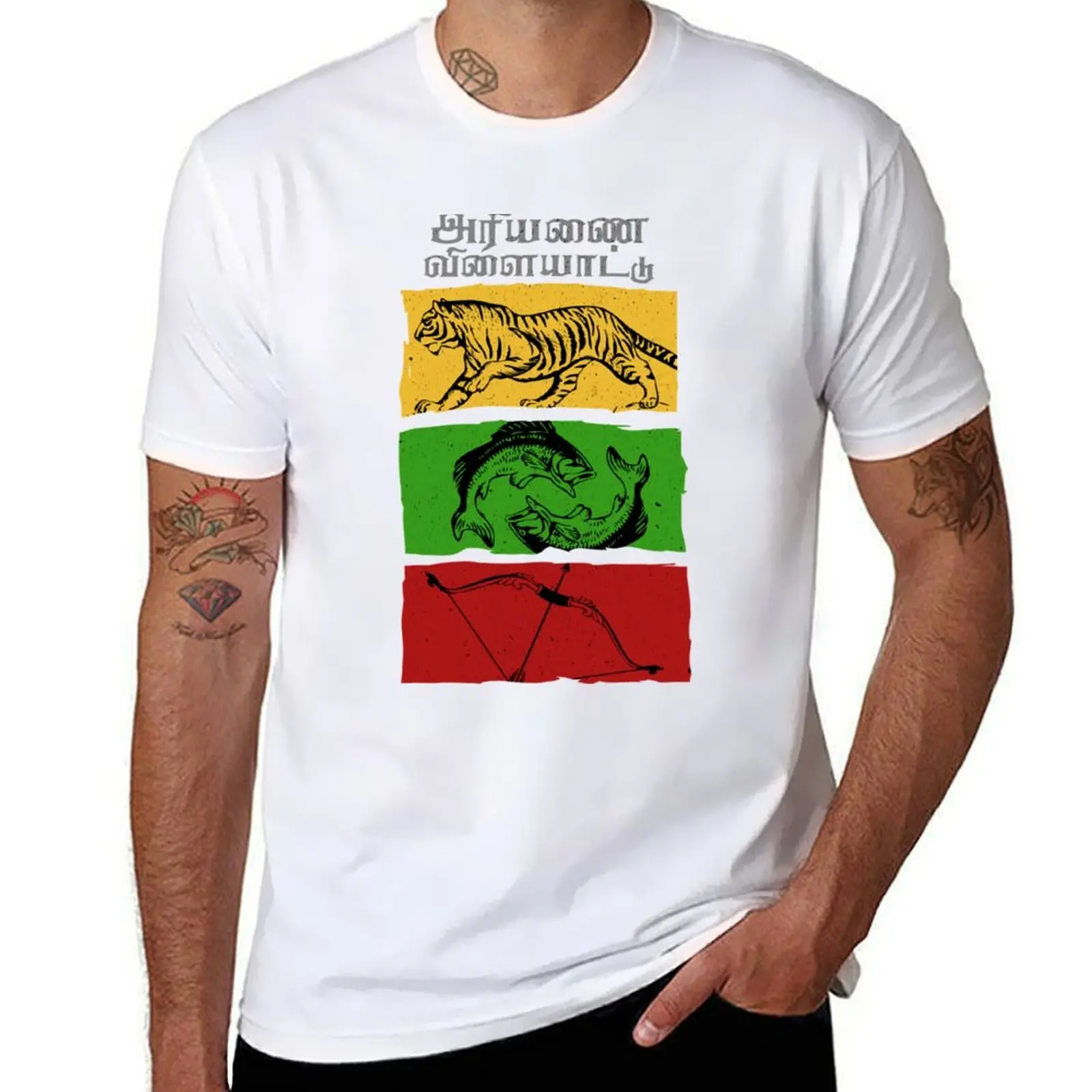 

Ariyanai Vilaiyaattu Cholas Cheras Paandiyaas Sigils T-Shirt t shirts with prints T-Shirt