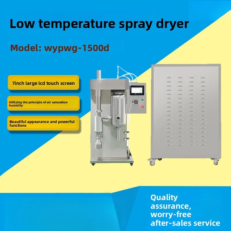 Guigong Machinery WYPWG-1500D مجفف رش بدرجة حرارة منخفضة #1