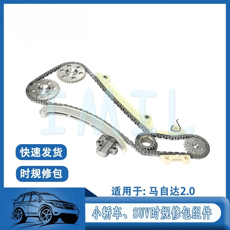 The time gauge repair package is applicable to Mazda Mondeo 2.0 time gauge chain top 1s7g-6268-a.