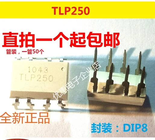 10PCS TLP250 new original DIP8