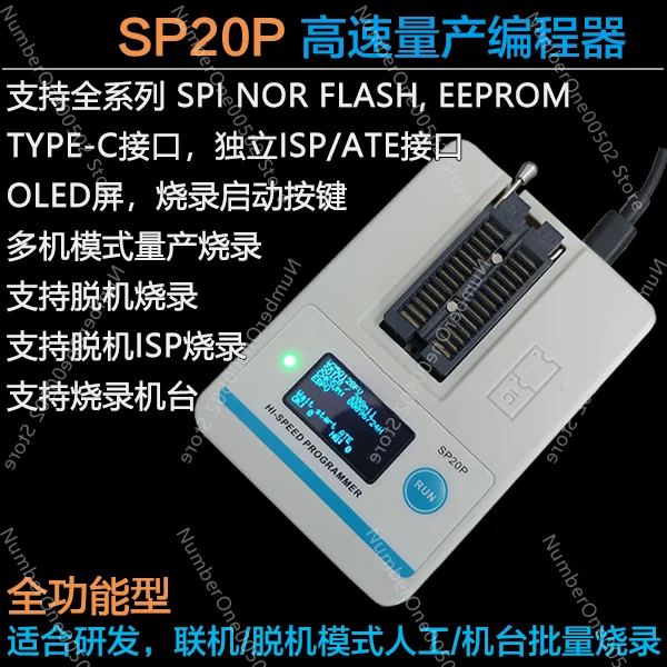 Sp20b / Sp20f / Sp20x / Sp20p / Sp16-b / Sp16-fx Mass Production Burner Programmer