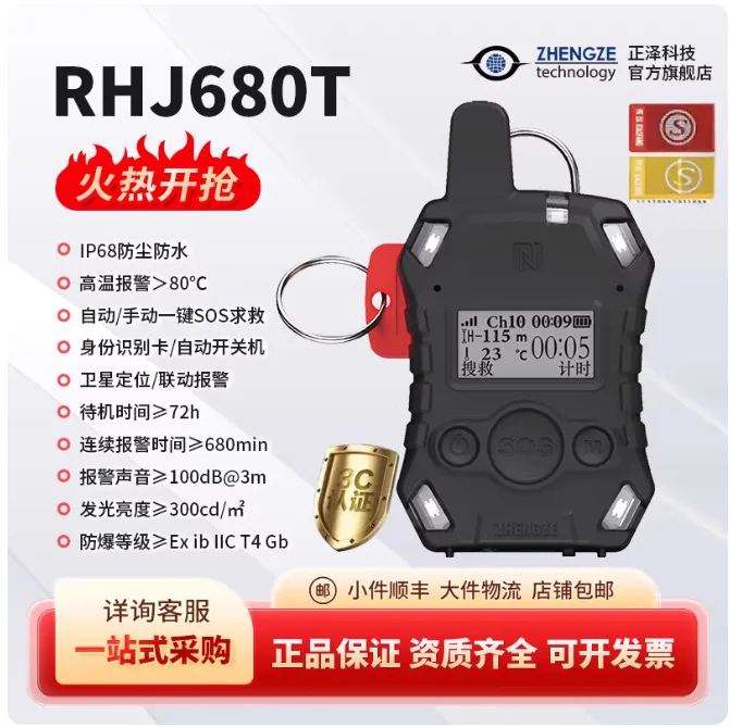 Firefighter Fire Alarm Device with Azimuth Light Explosion-proof and Waterproof Fire Certification 3C Positioning