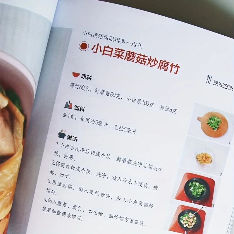 أخصائي التغذية يعلمك كيفية طبخ طعام الأطفال وصفات الأطفال كتب التغذية وصفات الكتب الصينية