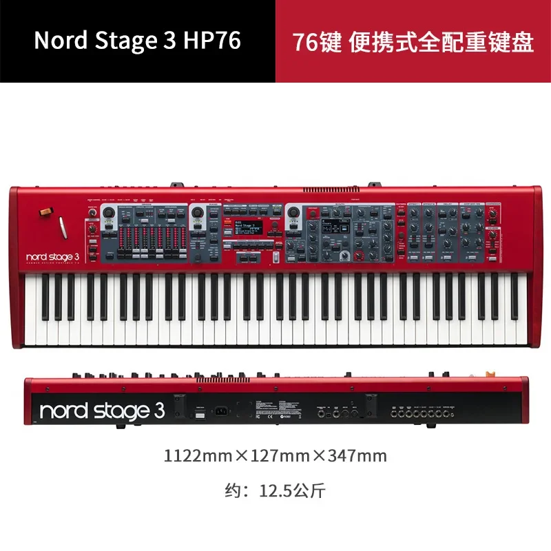 NORD Stage 3 76keys  full weight digital analog synthesizer electric piano