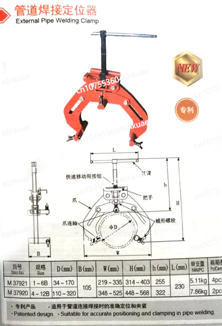 Tube Welding Alignment Clamp  Pipe Diameter 34 To 170 Mm