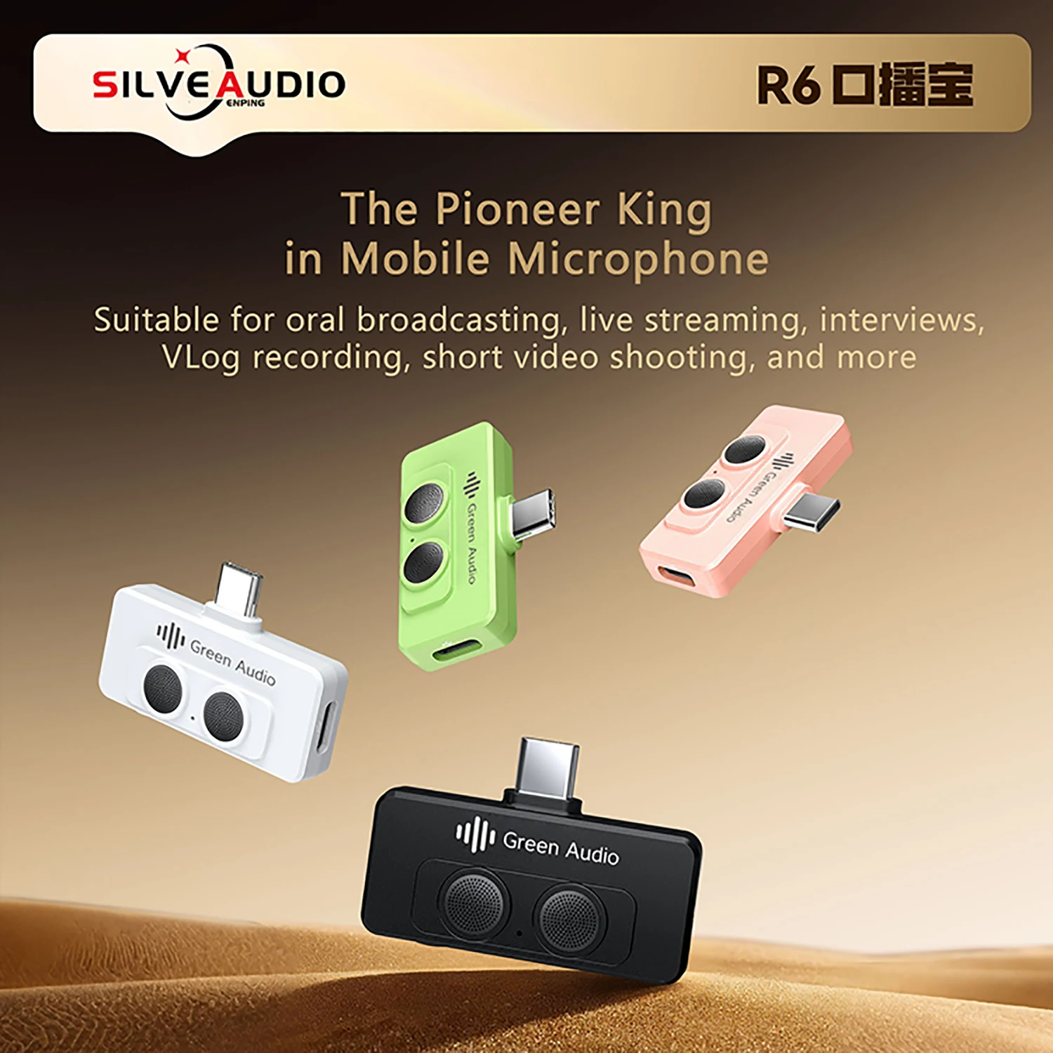 

GAZ-R6 Mobile phone microphone, AI noise reduction, lightweight and portable for live streaming, Vlog recording, mini broadcast