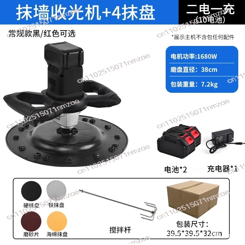 15 units / 10 units of lithium battery steering wheel polishing machine, concrete pavement electric mixer