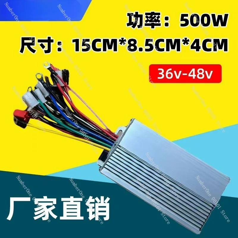 Factory direct sales 500w36v48v intelligent brushless controller 15cm * 8.5cm * 4cm