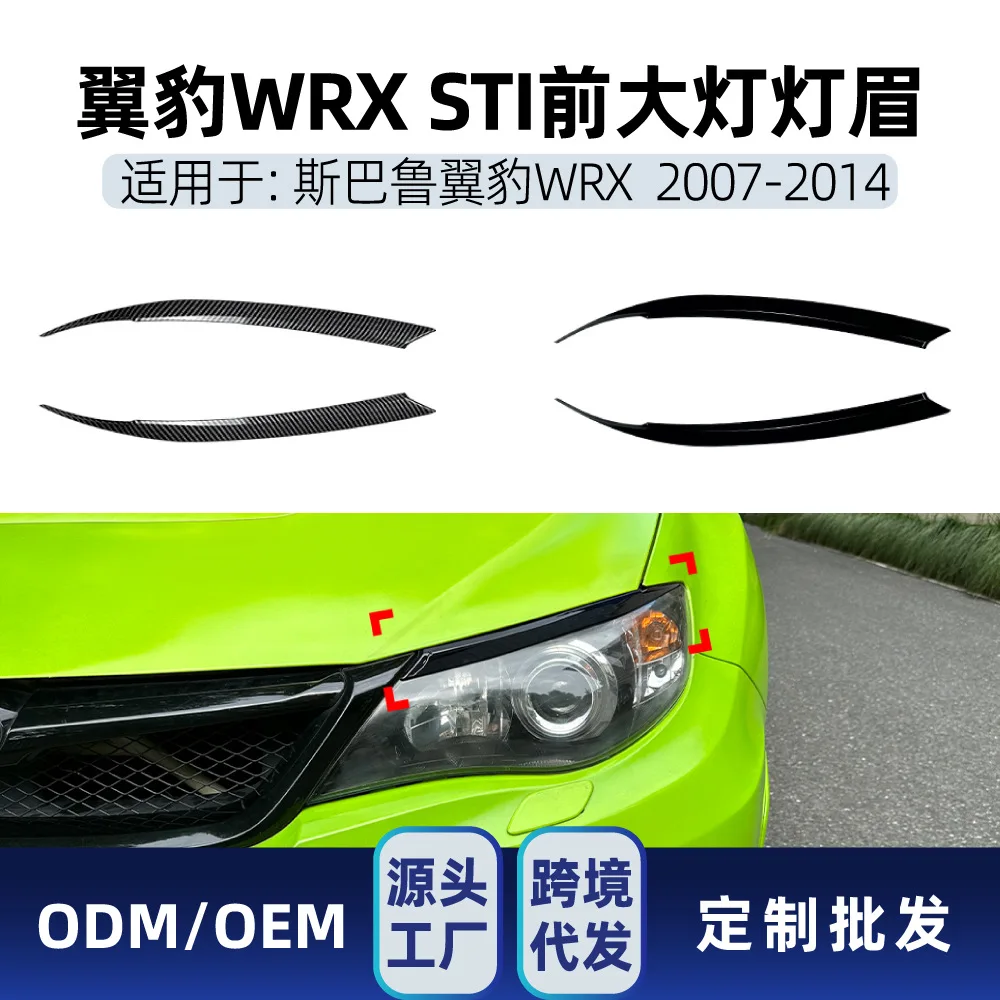 

Suitable Suitable for SUBARU WRX Impreza STI 2007-2014 headlight eyebrow stickers Cross-border modification parts