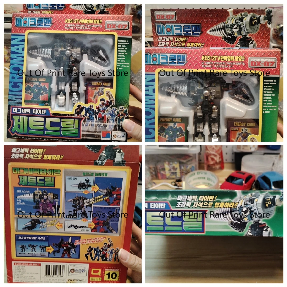 Original Takara Microman Super Magnetic Pirate DX07 Green Giant Drill Action Figure Model Collectible Toy
