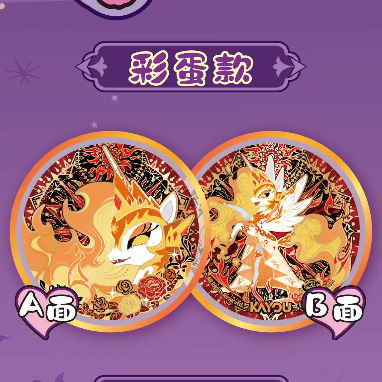 جديد الأصلي KAYOU بلدي ليتل المهر مزدوجة الوجهين الحلوى شارة لطيف ماجيك المجلد 1 كابوس القمر أنيمي شخصية اللعب هدايا الهالوين #4