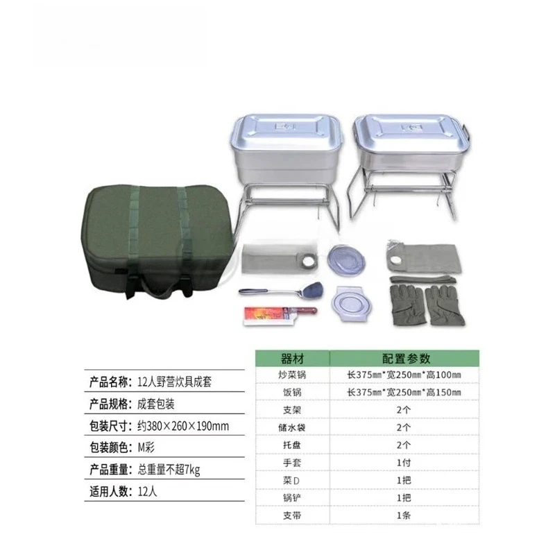 Outdoor Camping Cooker People Stove Complete Mountain Picnic Equipment Set Kitchen Utensils