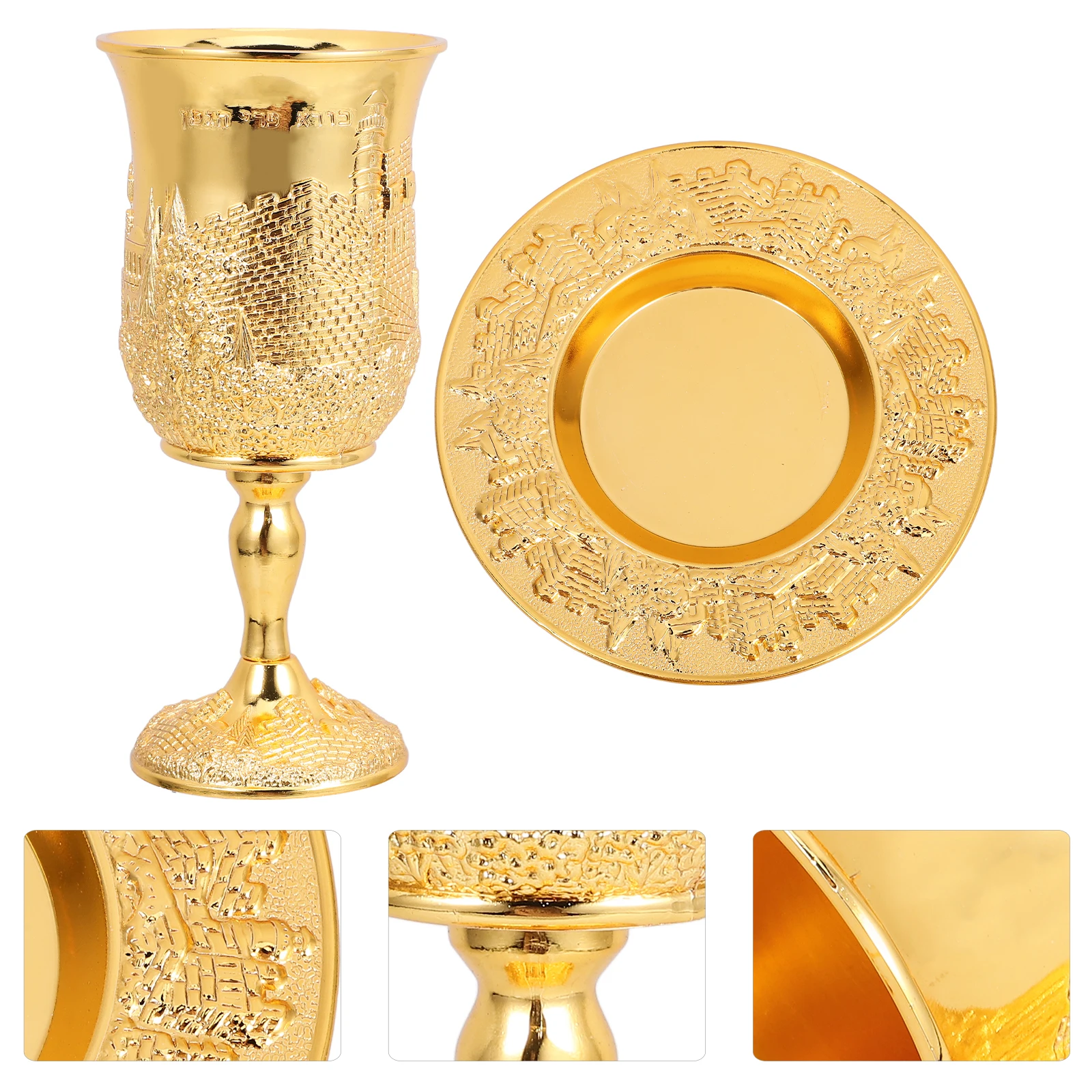 1 مجموعة كأس Kiddush أنيقة معدنية Judaica Shabbos Passover كأس النبيذ الصحن عطلة هدية الخيار خيار هدية Shabbat