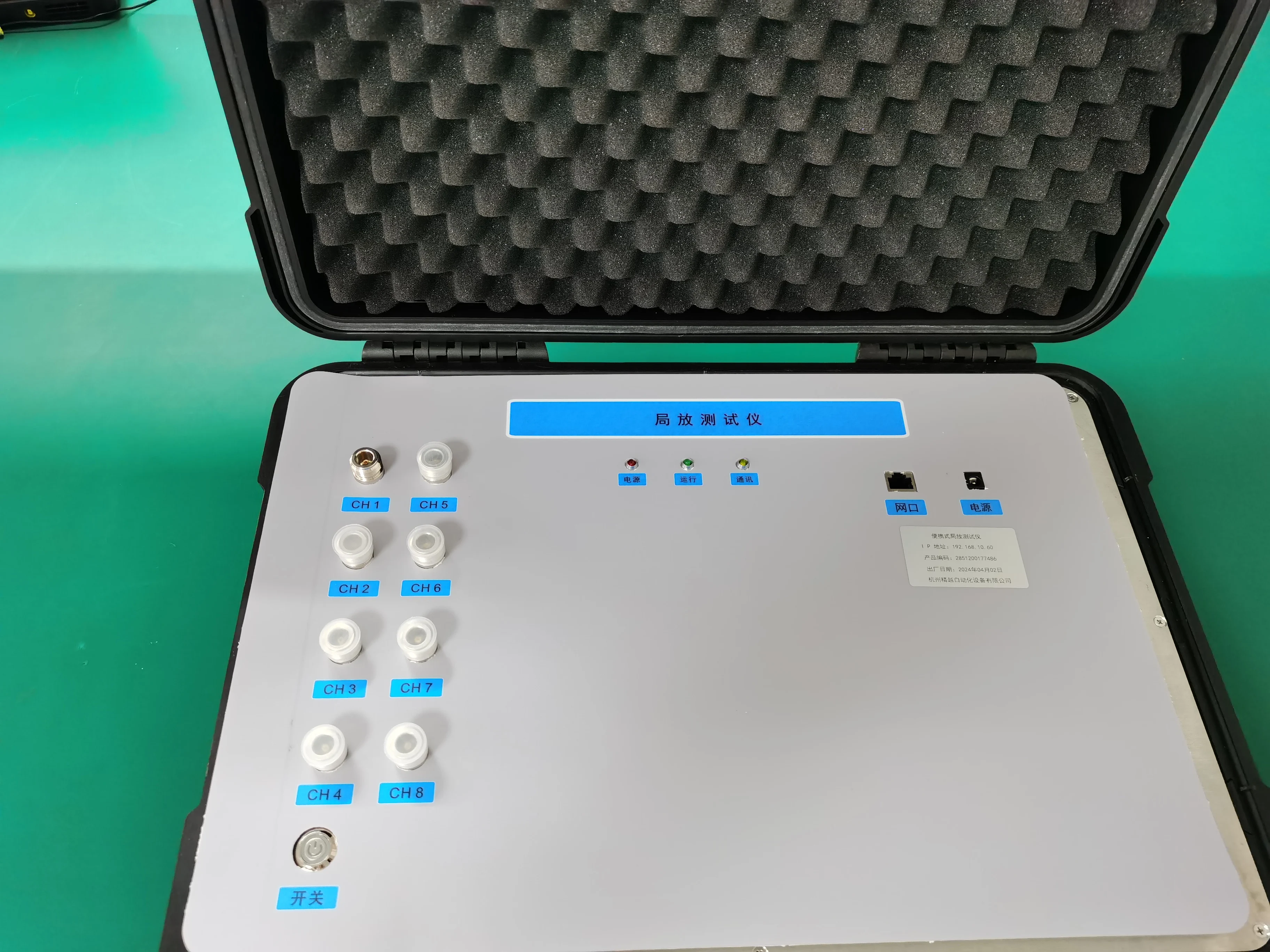 

System unit OEM Portable partial discharge detector