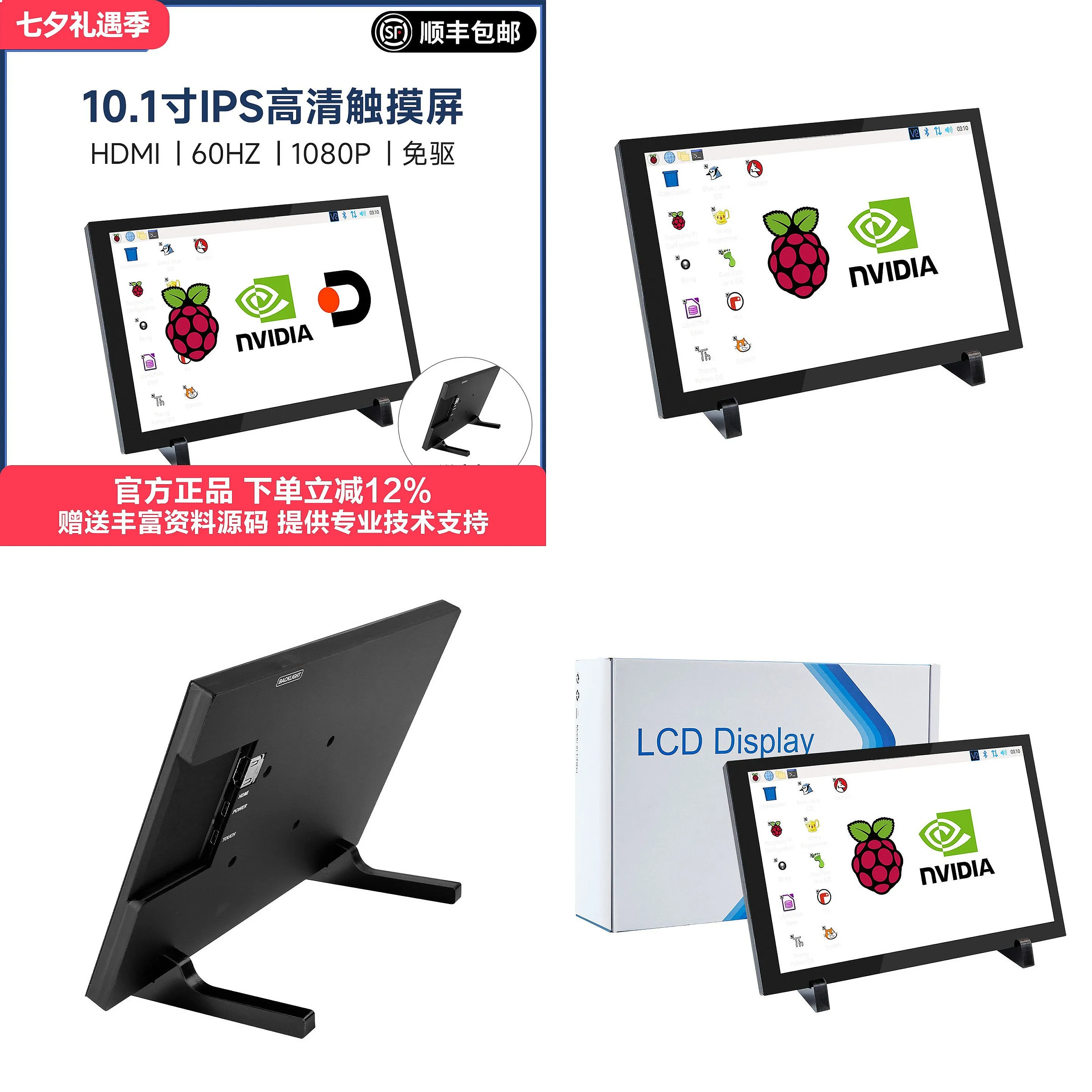 Raspberry Pi 10.1 Inch Capacitive Touch Screen Ips - Yabos Smart 10.1 inch HDMI LCD