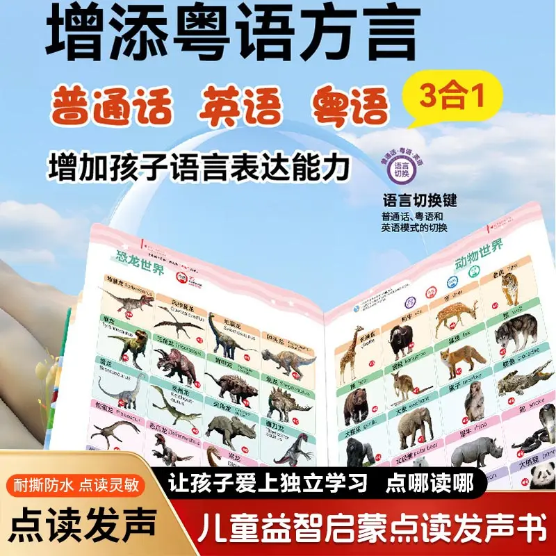 Kids Touch Activated Sound Learning Book, Preschool Transition Training Chinese Pinyin, Math, English Talking Education Book