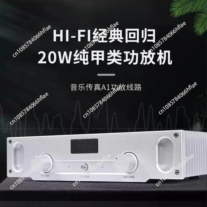 20W Pure Class A Power Amplifier, Classic A1 Circuit HiFi Audiophile Amp for Home Audio System