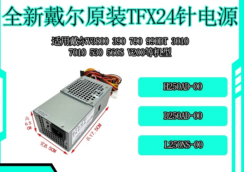 For Dell Small Chassis 24 Pin Desktop TFX Power Supply L250PS-01 D250AD-00 H250AD-00 Upgraded 500W