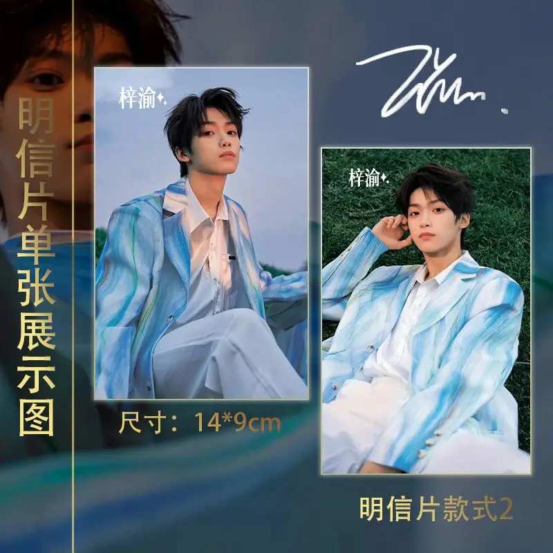 Revenged Love Ziyu Blue Windmill 15-piece Set Full Set of Starry Sky Small Card Ticket Stub Postcard Custom Collection