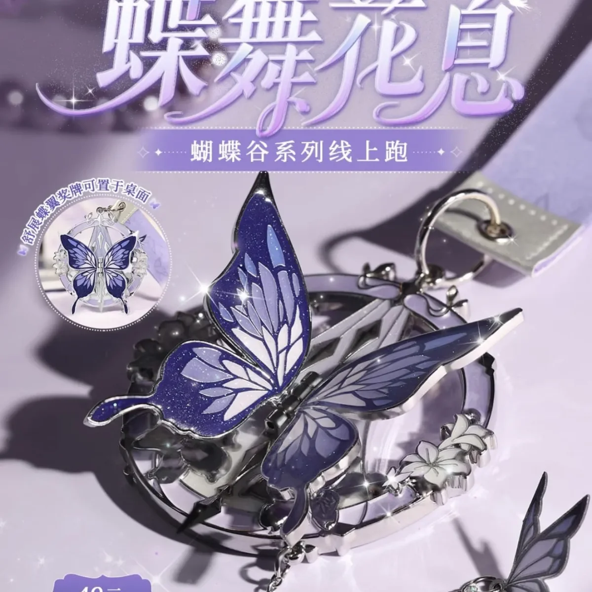 

Honkai: Star Rail Anime Castorice Cosplay Butterfly Medal Pendant Cartoon Butterflies Badge Trophy Hanging Decoration Xmas Gift