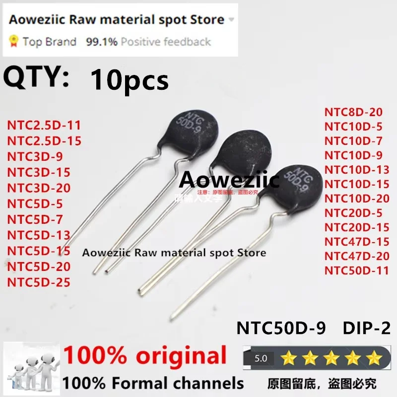 Aoweziic NTC3D-9 NTC3D-15 NTC5D-7 NTC50D-9 NTC Thermistor Negative Temperature Coefficient 2.5D 3 5 8 10 20 47D 7 9 13 15 20 25