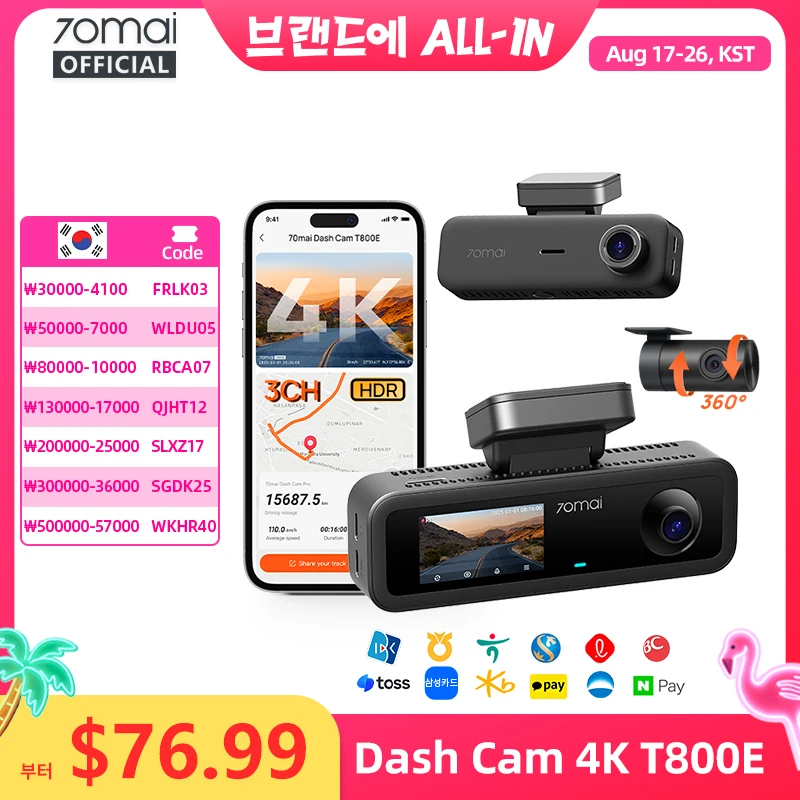 70mai T800E 3채널 블랙박스, 4K HDR f/1.55 내장 GPS 음성 제어, 슈퍼커패시터 24시간 주차 모드 3-in-1 차량용 카메라