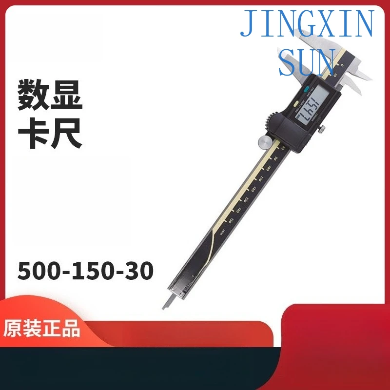Digital Caliper Set 500-150-30 500-151-30 500-152-30 — ABSOLUTE Scale Hard Alloy Jaws