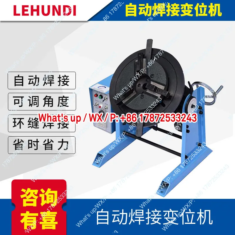 Automatic Displacement Machine 300kg Automatic Rotating Flange Ring Plate Seam Pipeline Welding Displacement Machine Workbench
