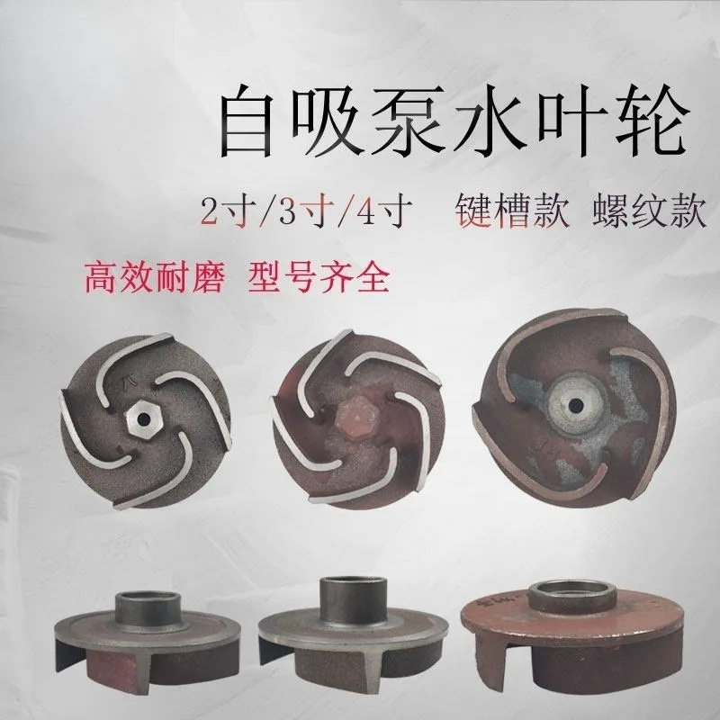 For 170  self-priming impeller, flat key/threaded shaft, cast iron turbine, impeller