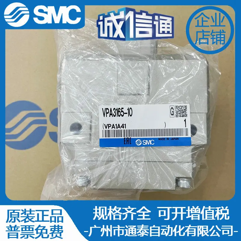 2025 SMC صمام الملف اللولبي الذي يتم التحكم فيه بالهواء VPA3165-10 VPA3185-12 العلامة التجارية الجديدة الأصلية، متوفر في المخزون